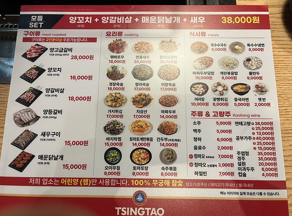 호우양꼬치 상동점 사진 6