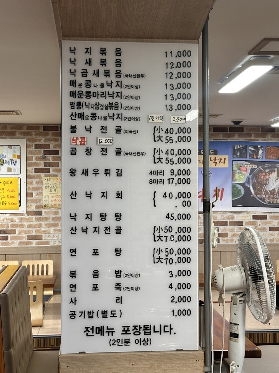 조방낙지 웅상직영점 사진 2