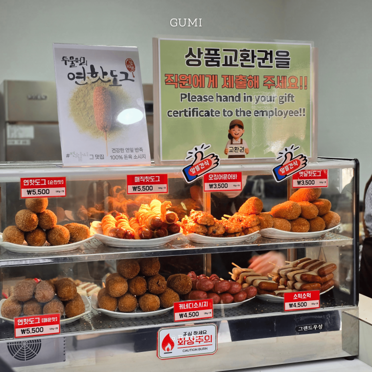  중부내륙고속도로 선산휴게소 하행(마산·창원방향) 임시매장 운영중, 공사 기간