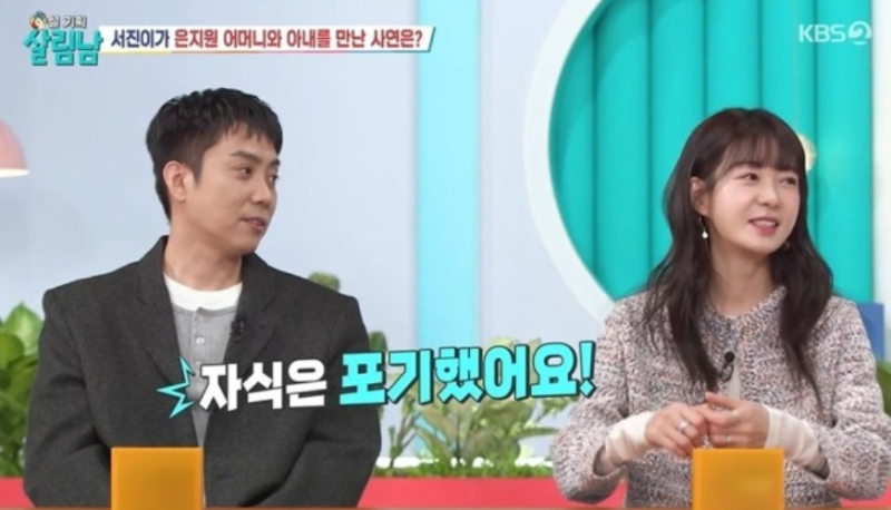은지원 재혼 후 2세 계획 "자식 포기, 안 낳기로 했다" 선언