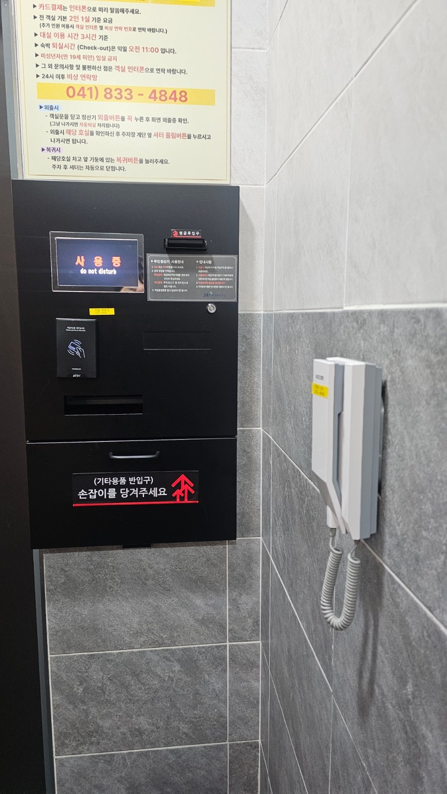 일월에 무인텔 사진 5