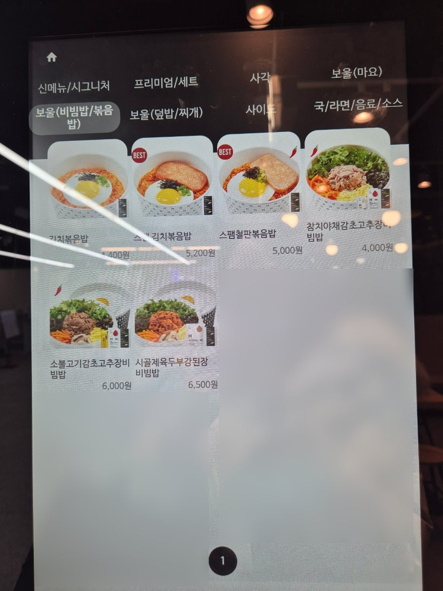 한솥도시락 과천비상교육점 사진 5