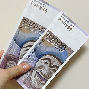 마산어시장 온누리 상품권 환급 행사 참여,열받아서 쓰는 후기