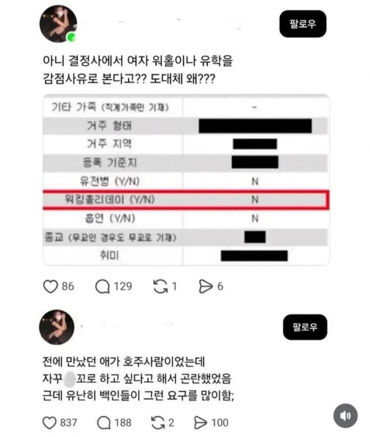  워홀녀가 왜문제인지 모르는 쓰녀.jpg