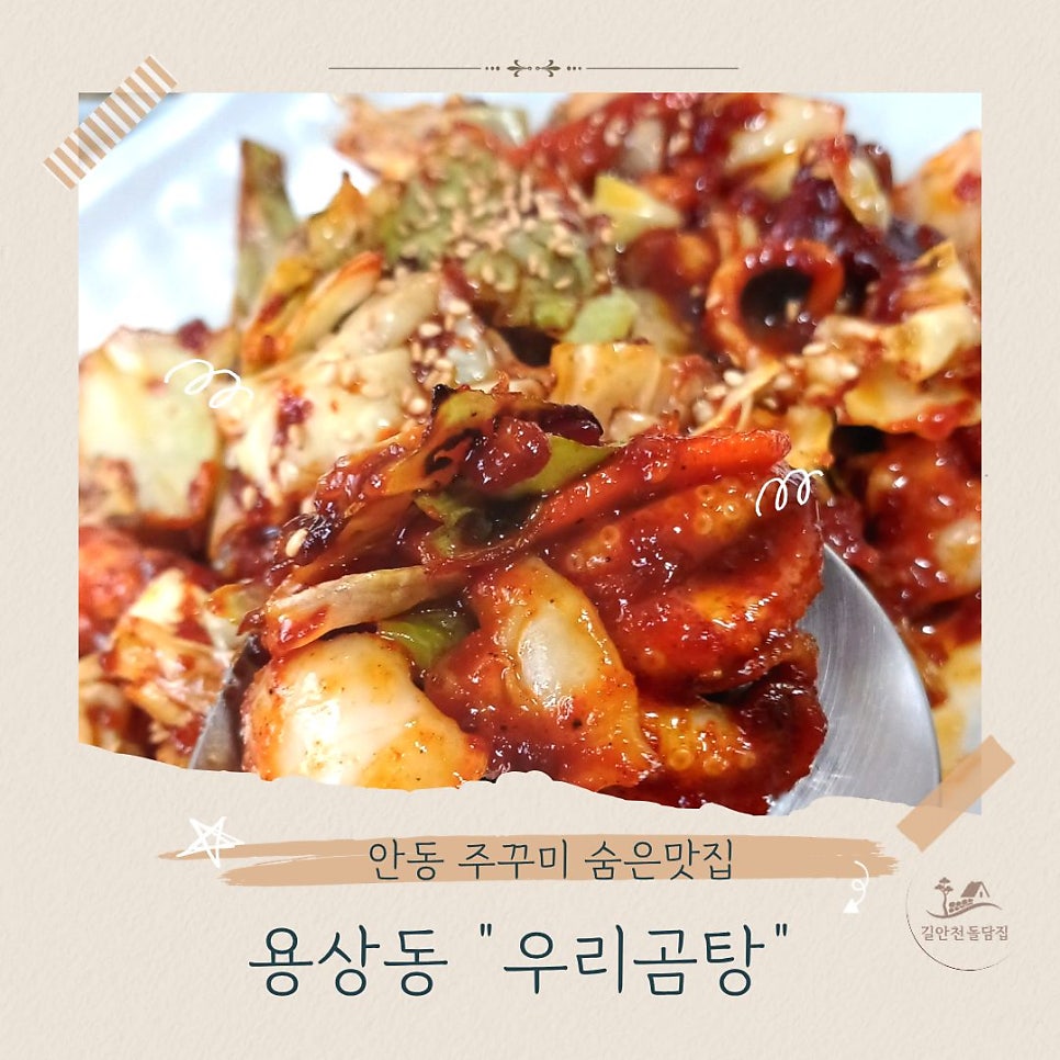 우리곰탕 사진 1