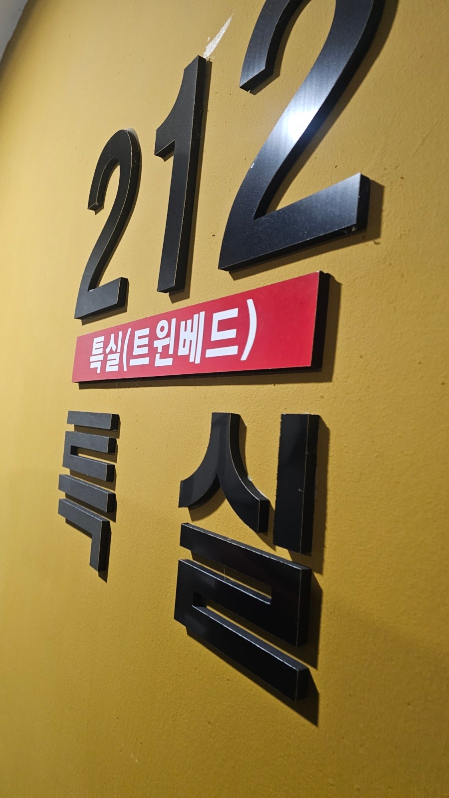 일월에 무인텔 사진 3