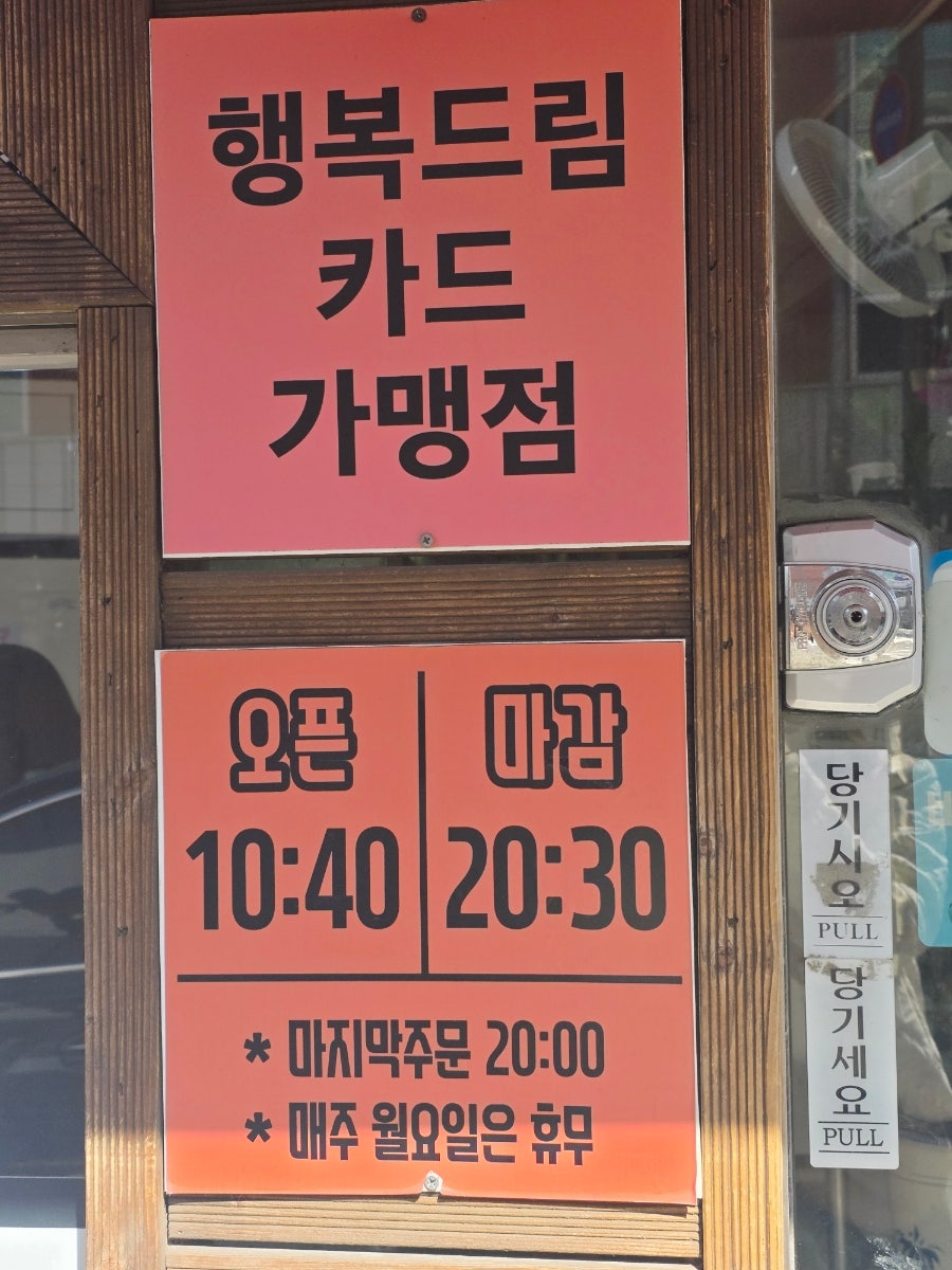 짜장나라 반송점 사진 2