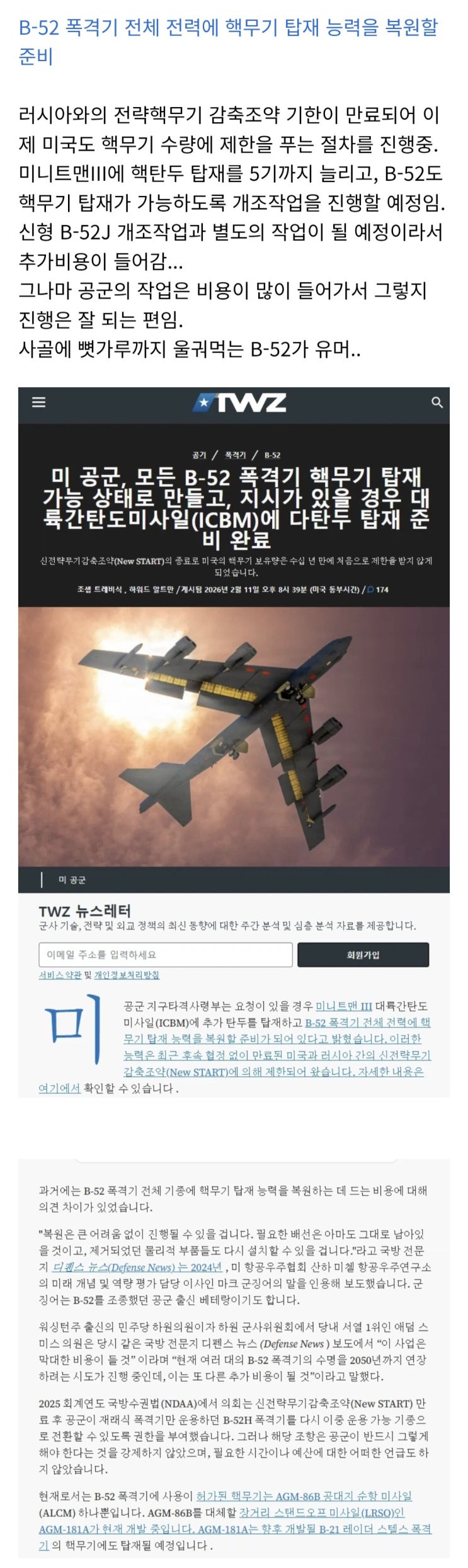 미공군, B-52를 핵무기 탑재 가능한 상태로 변경