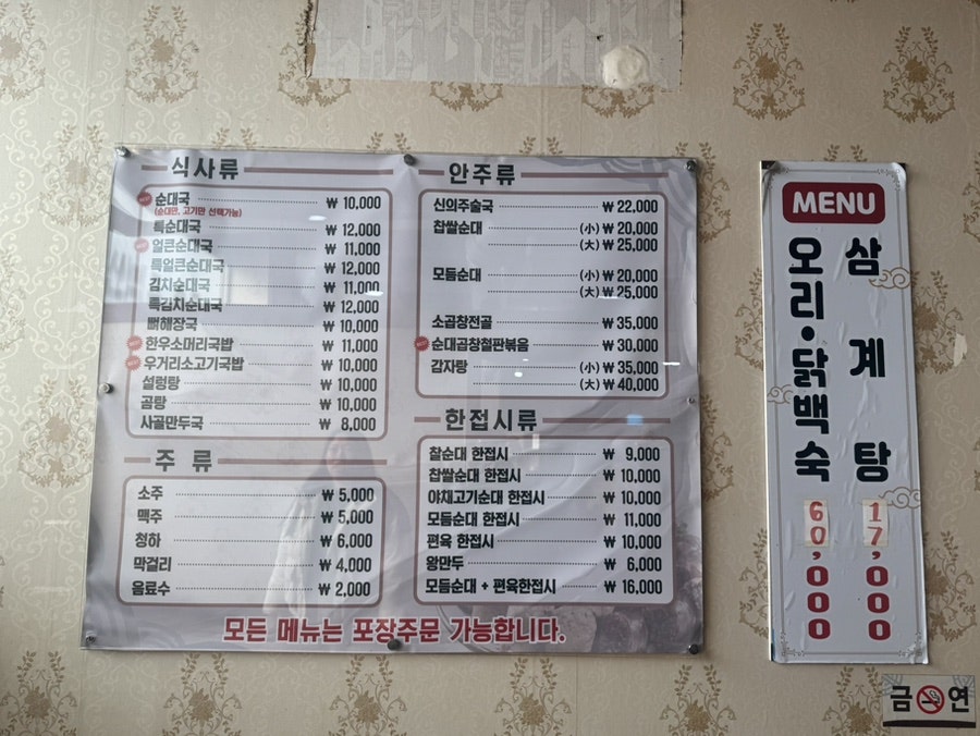 신의주찹쌀순대 광명점 사진 5