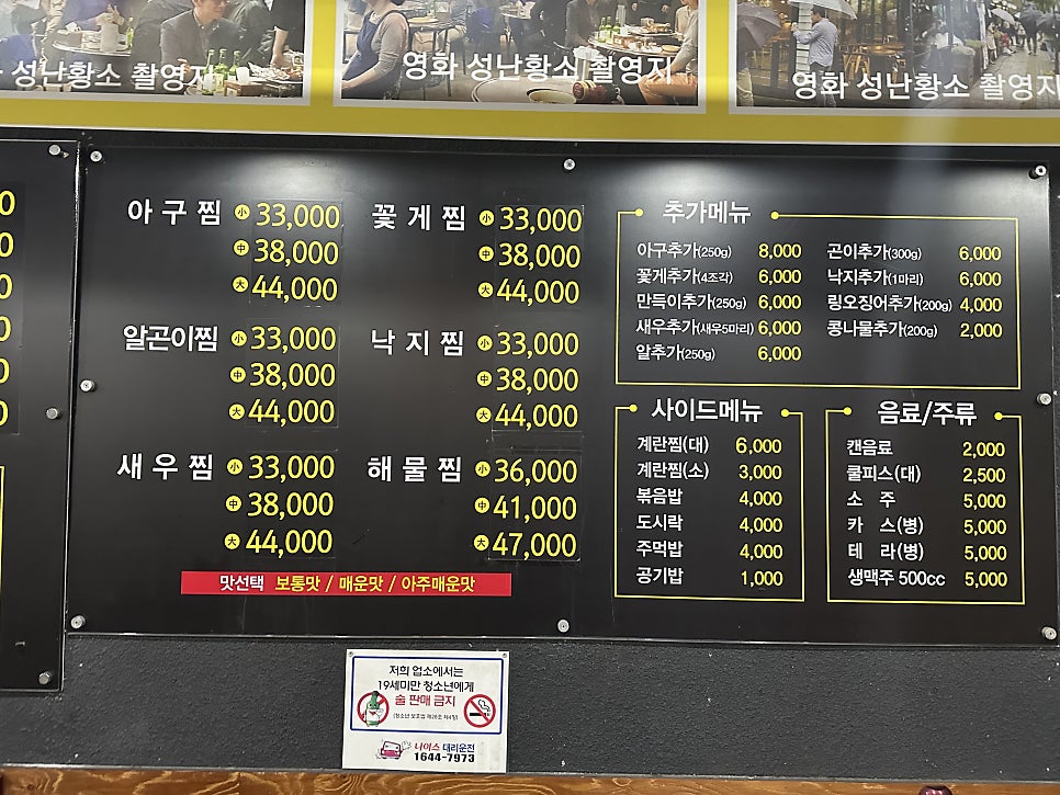 아씨닭발 사진 5