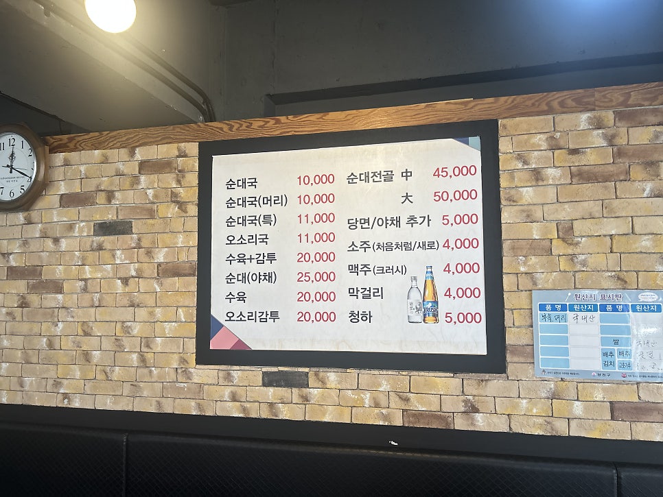 백암토종순대 사진 5