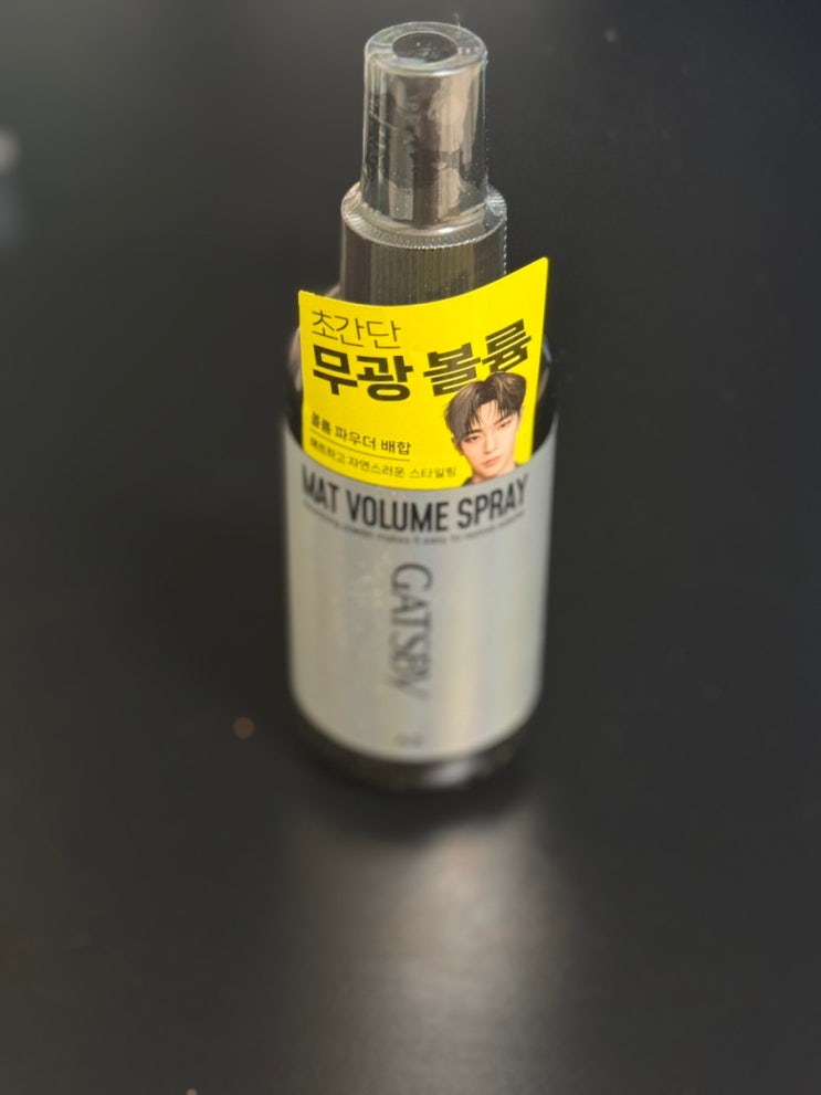  자연스러운 헤어스프레이 추천, 떡지지 않는 볼륨 연출이 필요할 때