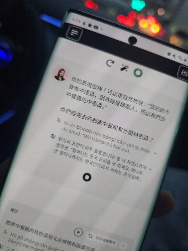  중국어회화 공부가 가능한 AI스피킹팩 중국어 실제 이용후기