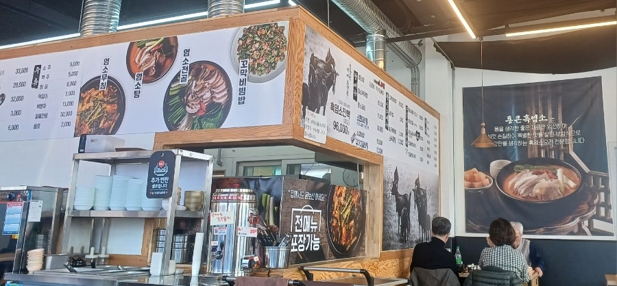 통큰흑염소 장암점 사진 3