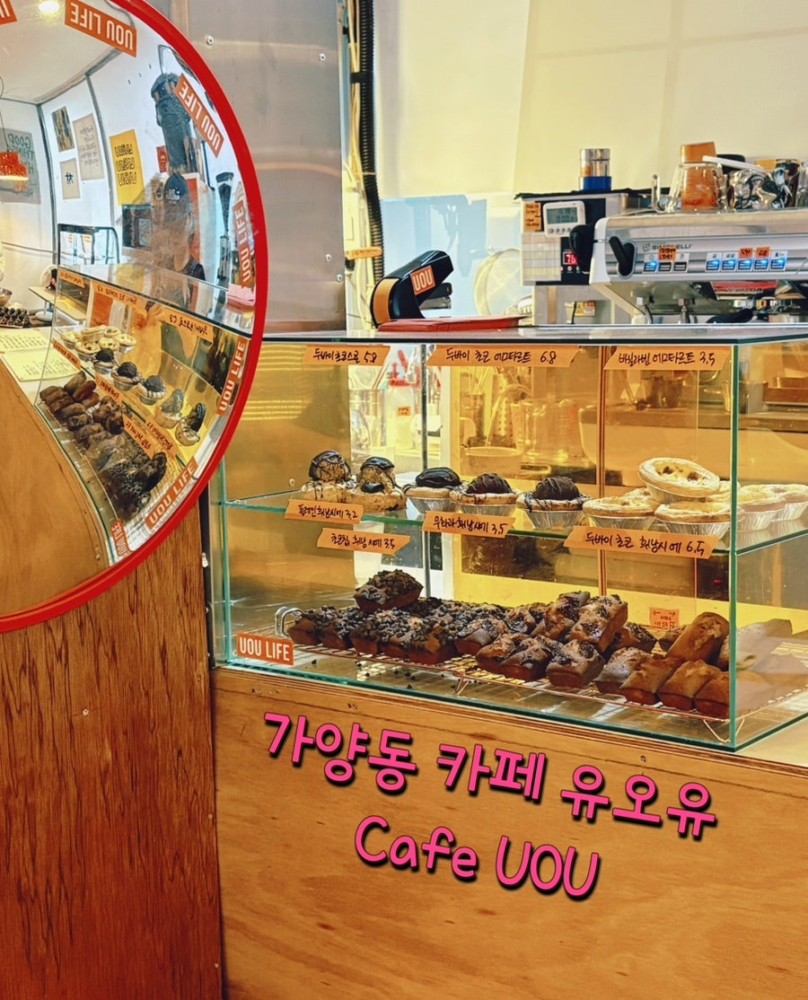 카페유오유 사진 1