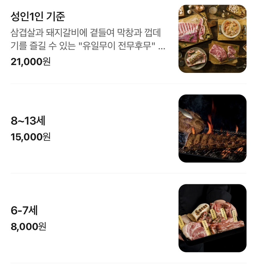 화로상회 갈현점 사진 4
