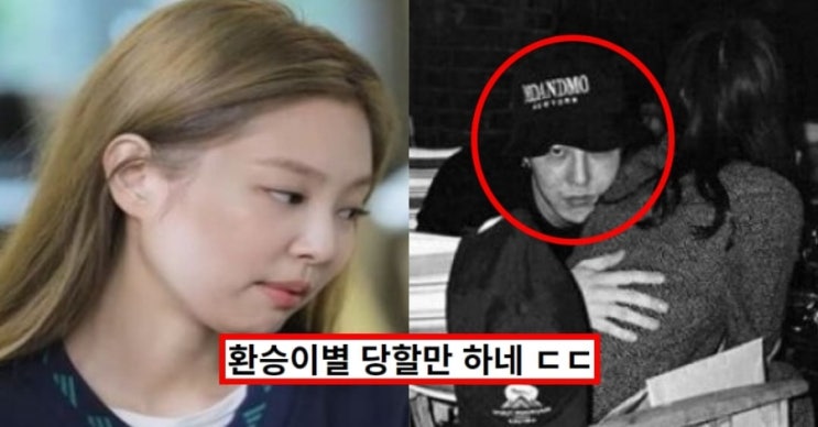  지드래곤·제니·뷔 SNS 기싸움설? 데이지 사진 논란부터 환승이별 루머까지 정리 제니·지드래곤 결별설과 뷔 제주도 사진 미즈하라 키코·고마츠 나나 루머 재소환