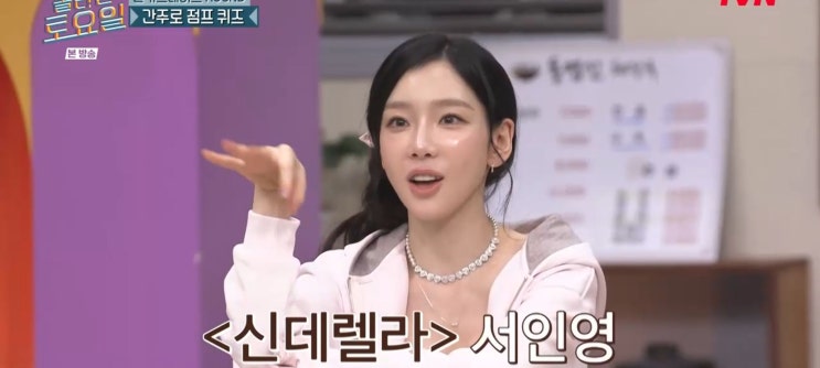  놀면뭐하니 에이핑크 박초롱 정은지 윤보미 광명시장 녹두빈대떡집 메로찜집 천사의섬 딸기크레이프카페 잊지마롱