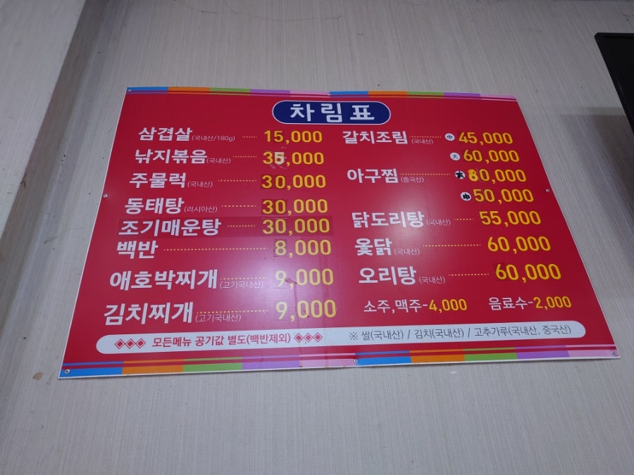 Changsikine photo 4