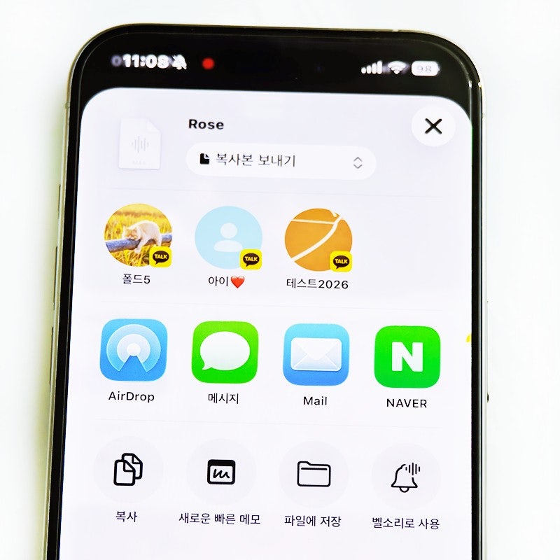 아이폰 벨소리 만들기 m4a 확장자 변경으로 바꾸기
