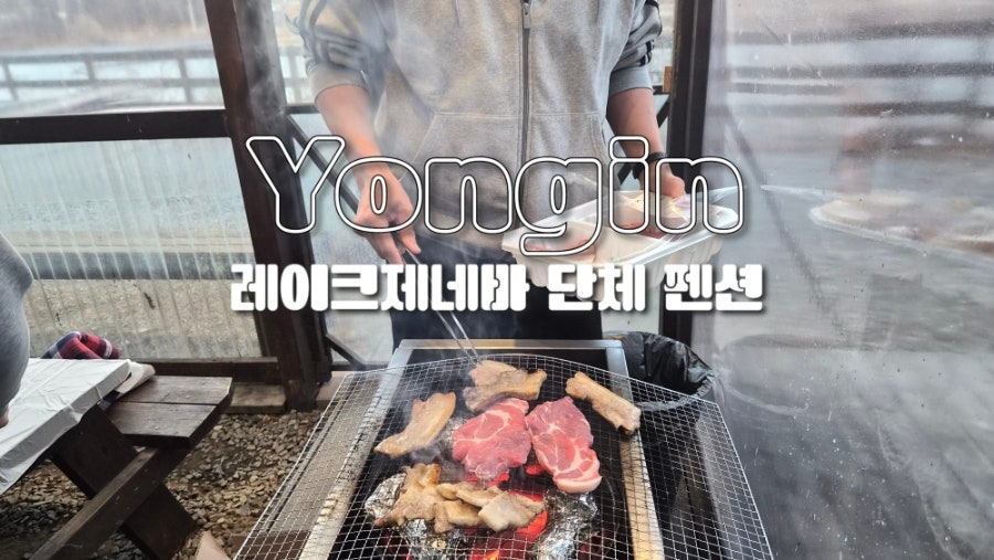 레이크제네바 사진 1