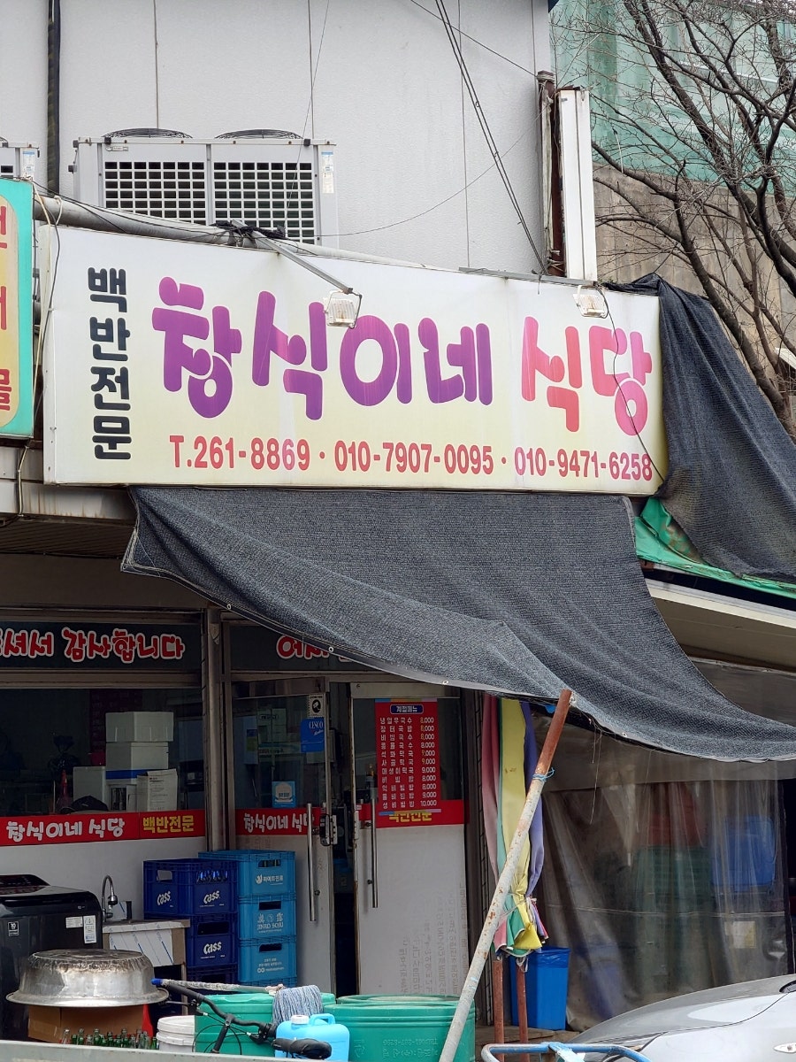 Changsikine photo 1
