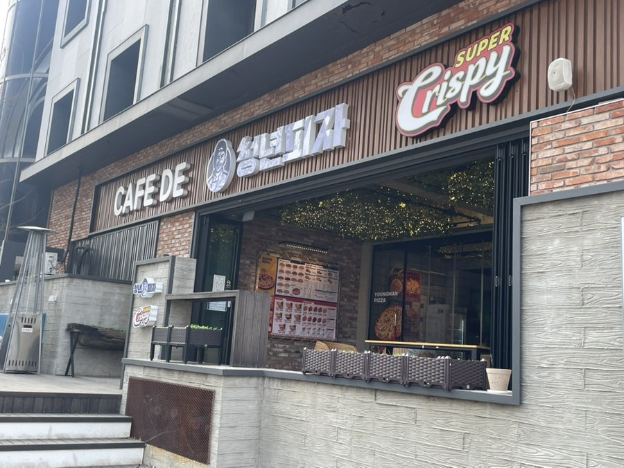 청년피자 양평양수점 사진 1