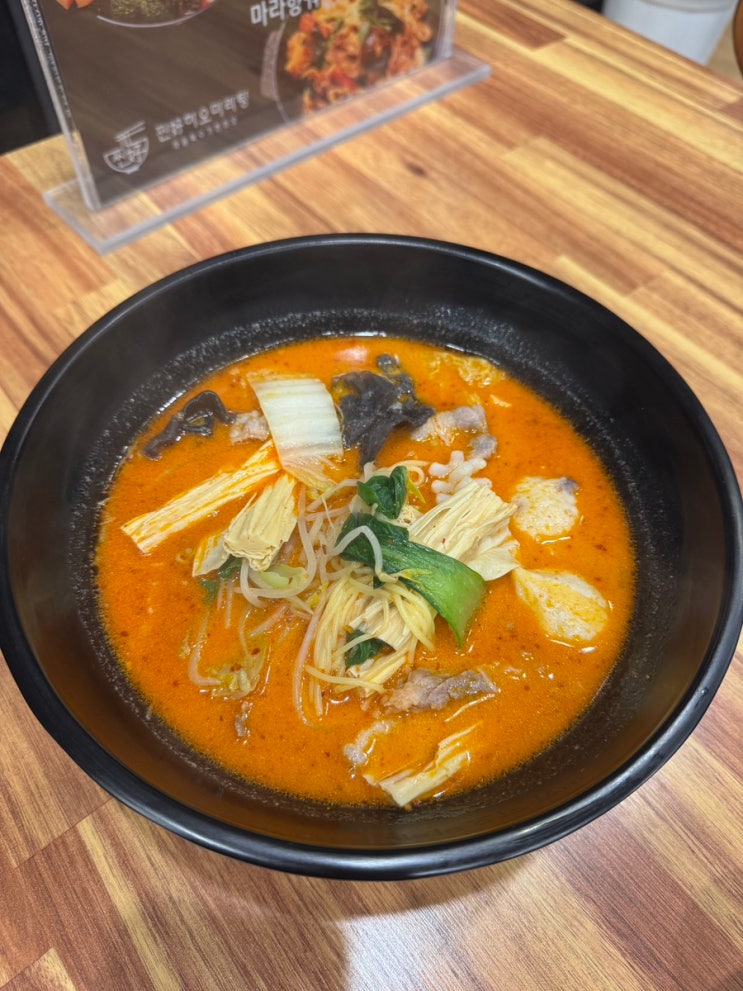 평택 동삭동 야식 찐하오마라탕 맛집 후기