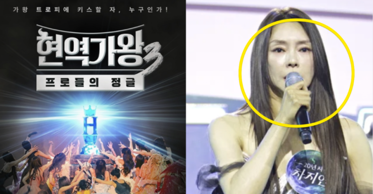  현역가왕3 라인업 실화? 간미연·차지연·솔지까지… 참가자·출연자·홍지윤·마스터 총정리 