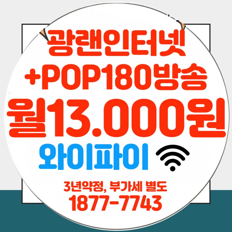  인천 남동구 유선방송 티브로드 남동방송 btv 23년 역사 알아보기(남동케이블)