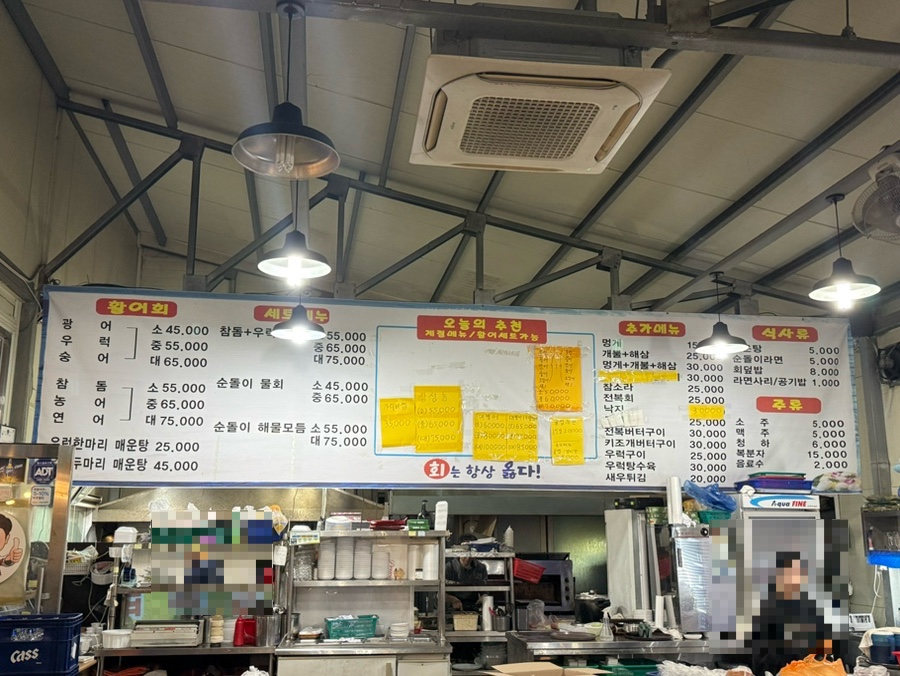 순돌이수산 활어직판장 사진 4