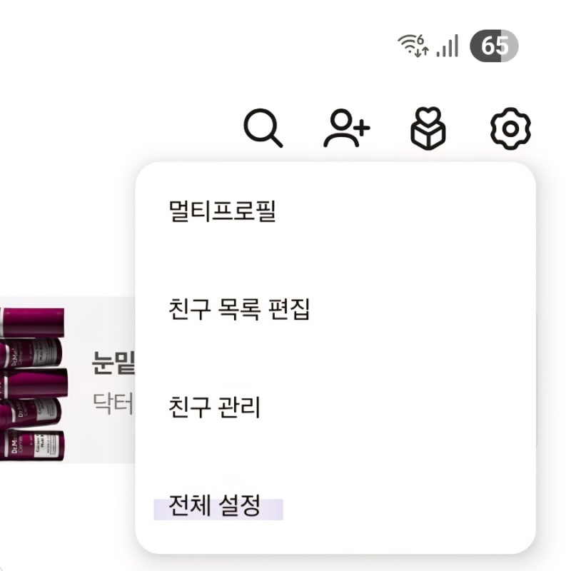 카카오톡 대표 이메일 변경 방법(단계별)