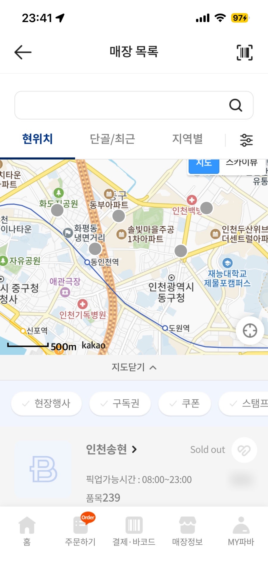 파리바게뜨 동인천역북부점 사진 6