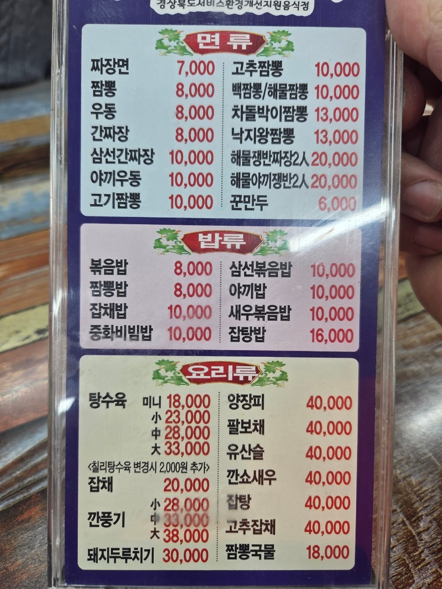 남경반점 사진 2