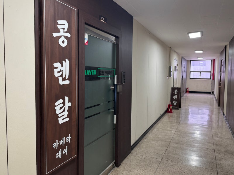 니콘 Z5ii 카메라 대여해서 사용해본 후기 (콩렌탈)