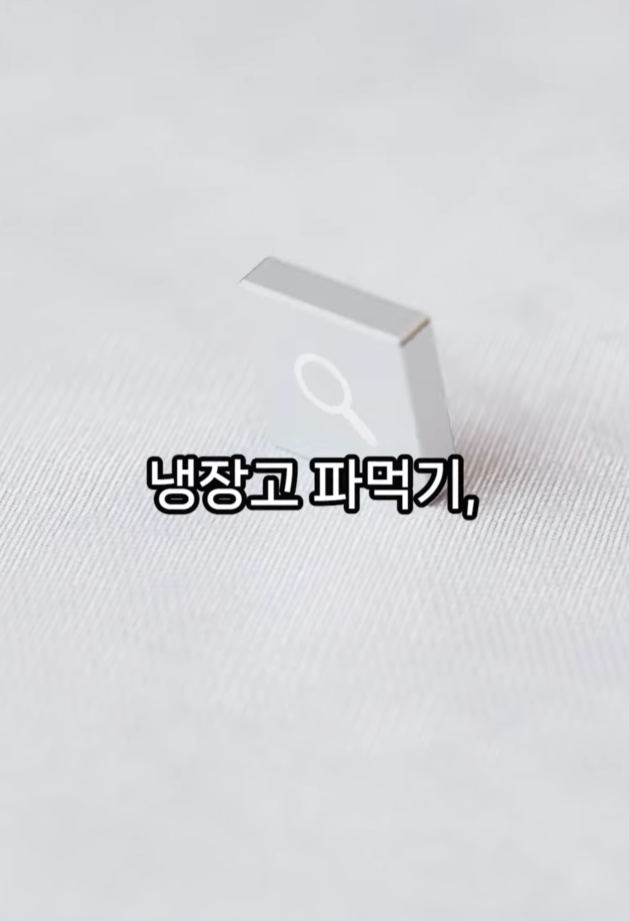 냉장고 사진 한 장이 선사하는 미식의 혁명: AI로 설계하는 '스마트 식단 해킹'
