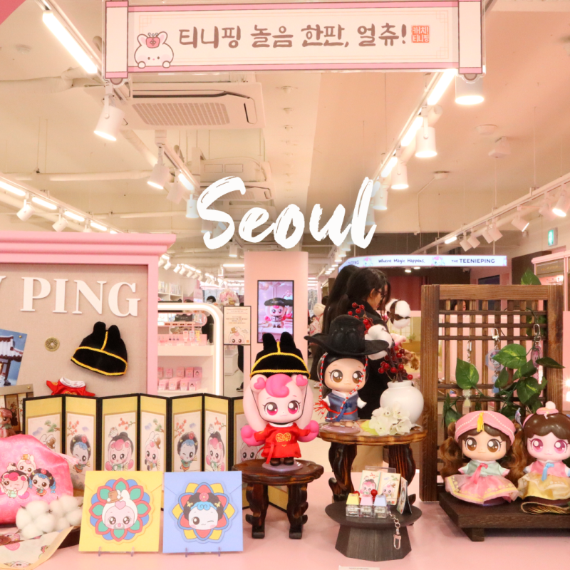 성수 팝업스토어 2월 일정 더 티니핑 성수 예약 웨이팅 후기