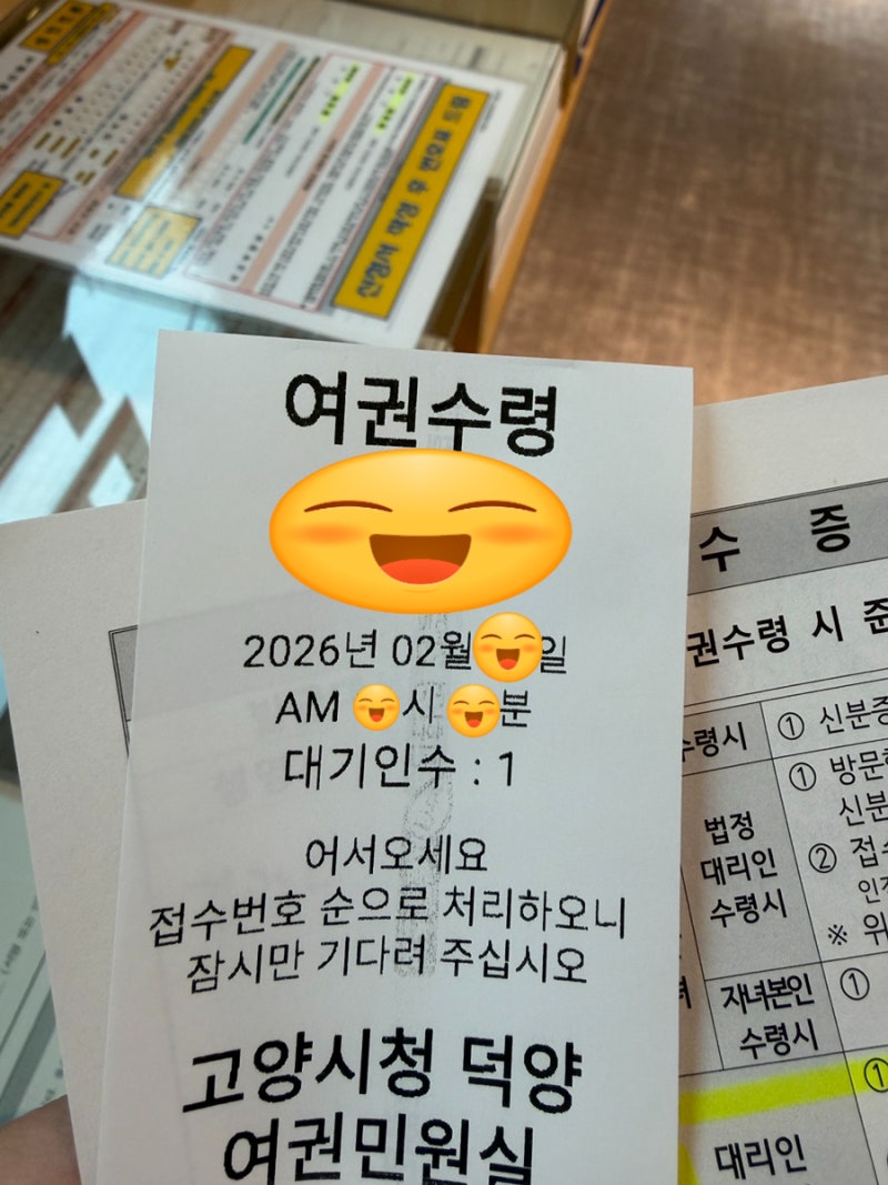 덕양/ 덕양 여권 민원실 구청 후문 별관야간민원실은 매주 목요일 18시부터 주차장은 1시간 ....