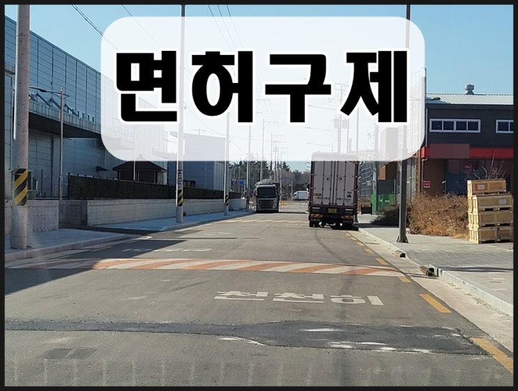  0.081 음주운전 수치 구제 가능성은?