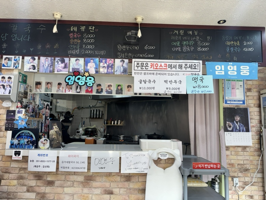 김가네칼국수 사진 5