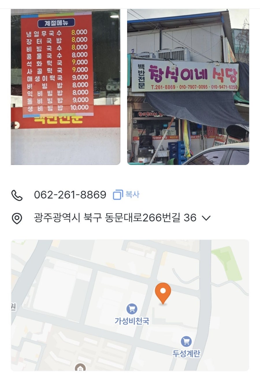 Changsikine photo 2