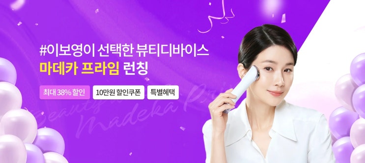  동국제약 센텔리안24 마데카 프라임 맥스 하이퍼탄력마스크 5매부스팅앰플2종미용4종샤쉐6종쇼핑백 수분 탄력 피부 얼굴마사지기 뷰티디바이스 기기 꾸