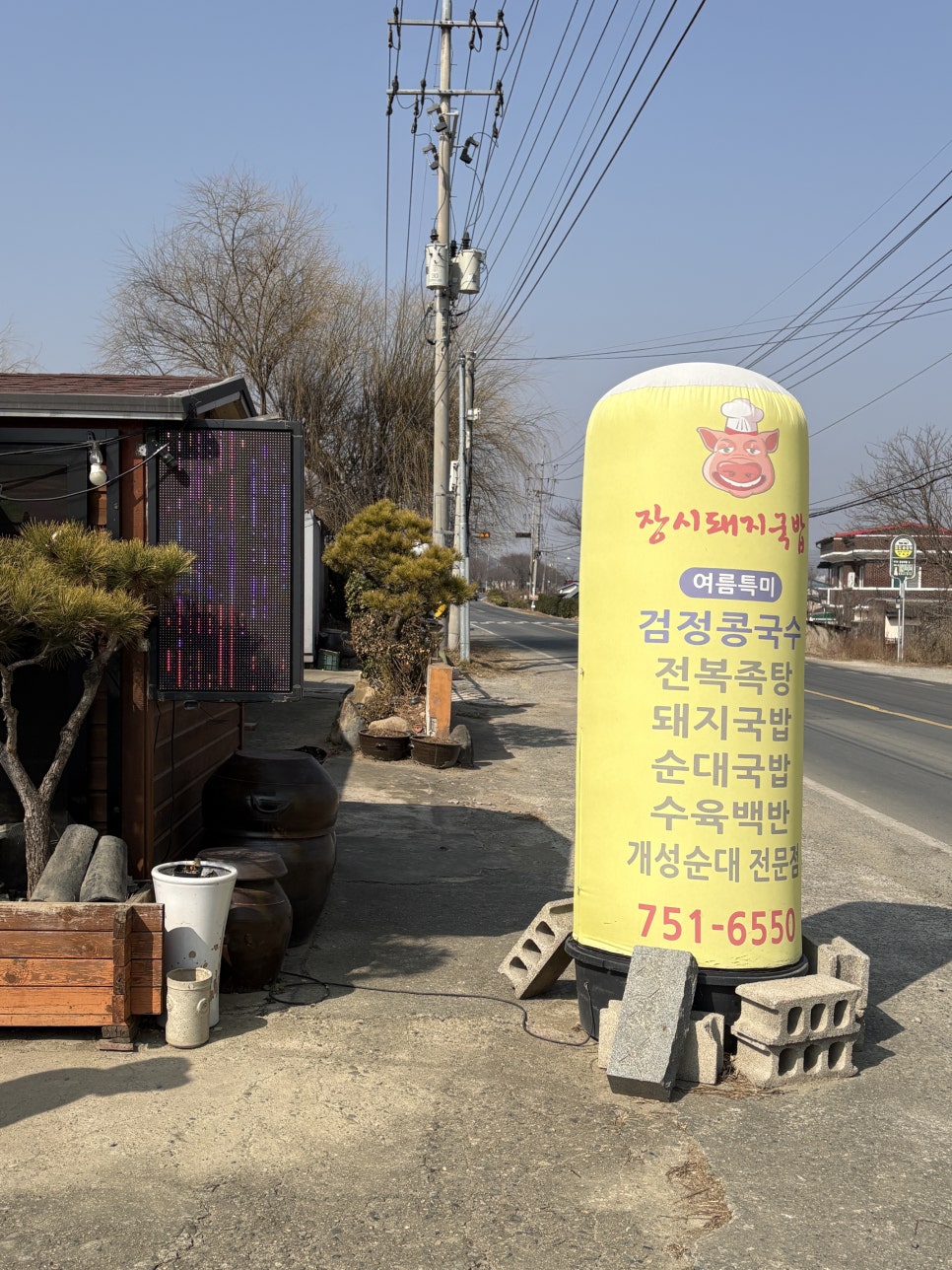 Jangsidwaejigukbap photo 4