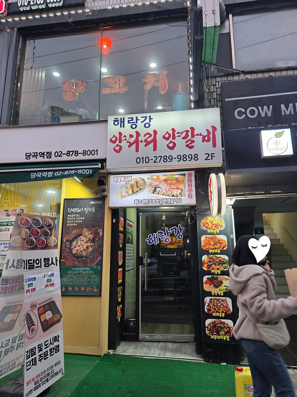 해랑강 양다리양꼬치 사진 1