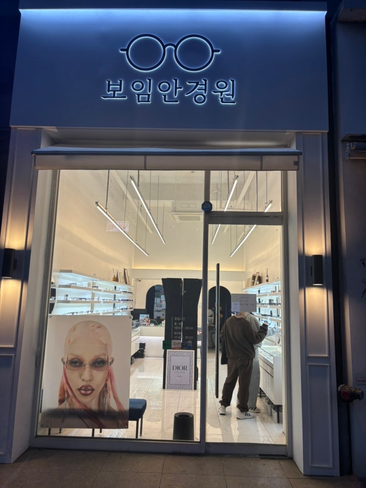  평택 소사벌 안경점 보임안경원 후기｜젠틀몬스터 & 나인어코드