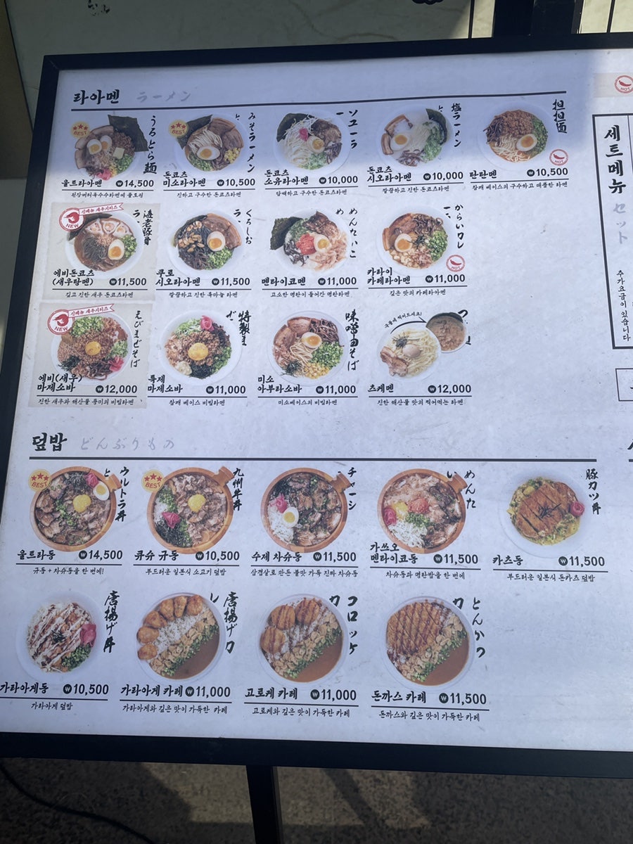 큐슈울트라아멘 덕은점 사진 4