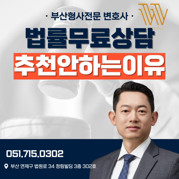  창원 변호사 상담 비용, 무료로 받으시는 분들의 '결말'