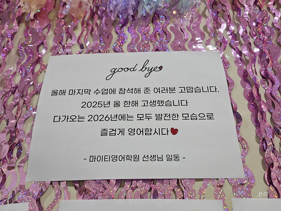 마이티영어학원 사진 4