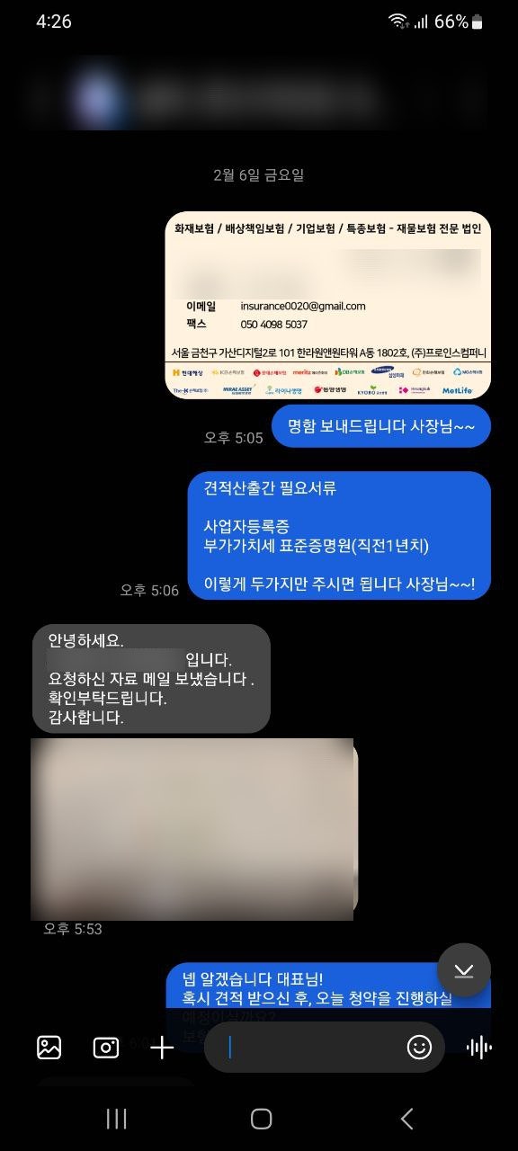  인테리어 공사업체의 도급업자배상책임보험 가입사례
