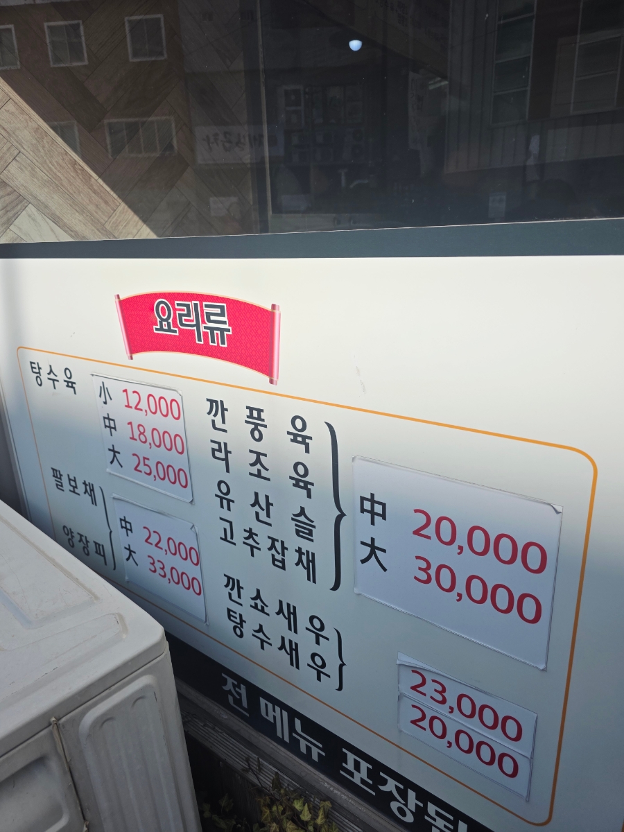 짜장나라 반송점 사진 4